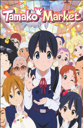 Tamako Market